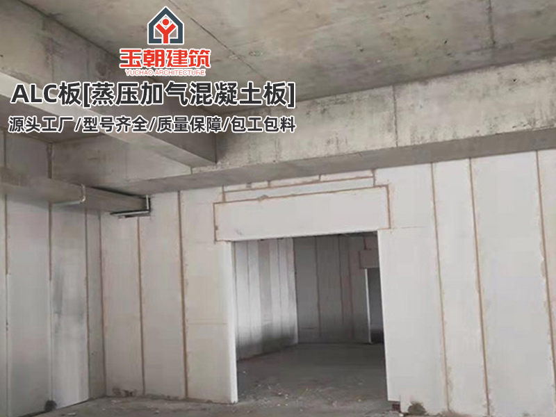 日照ALC隔墙板特点