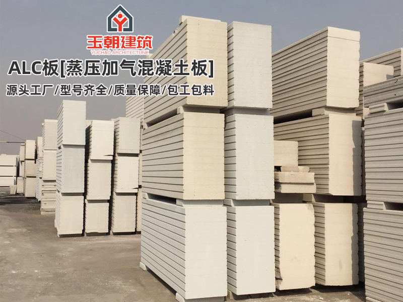 泰安ALC隔墙板介绍