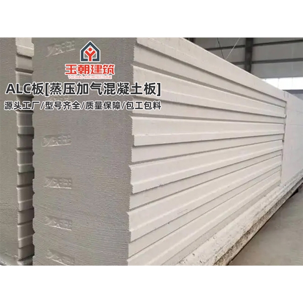 潍城alc墙板 厂房防火墙 装配式隔墙 蒸压加气混凝土板 酒店宾馆学校用