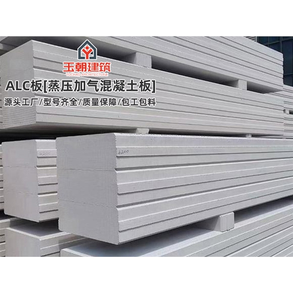 潍城隔断用蒸压加气混凝土板 nalc隔墙板 防火墙