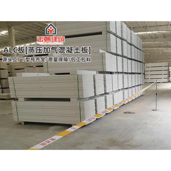 潍城AAC墙板 新型alc隔墙条板 蒸压加气混凝土板 施工快