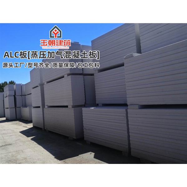 潍城3小时防火墙施工板 砂加气混凝土墙 NALC板