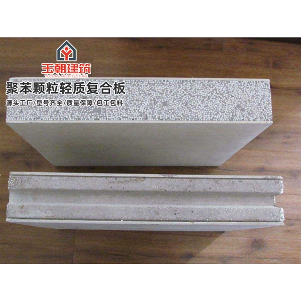 潍城聚苯颗粒轻质隔墙板 轻水泥墙板 防火隔热隔音新型内墙板