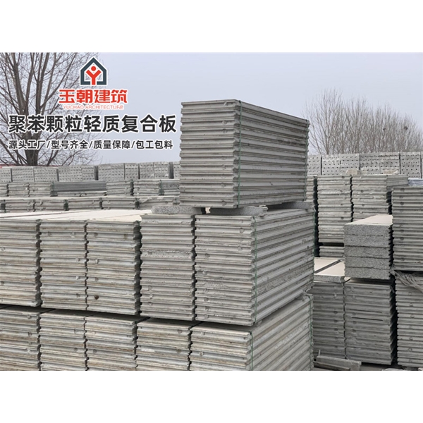 潍城水泥发泡 聚苯颗粒复合 100mm厚酒店办公楼 新型轻质隔墙板