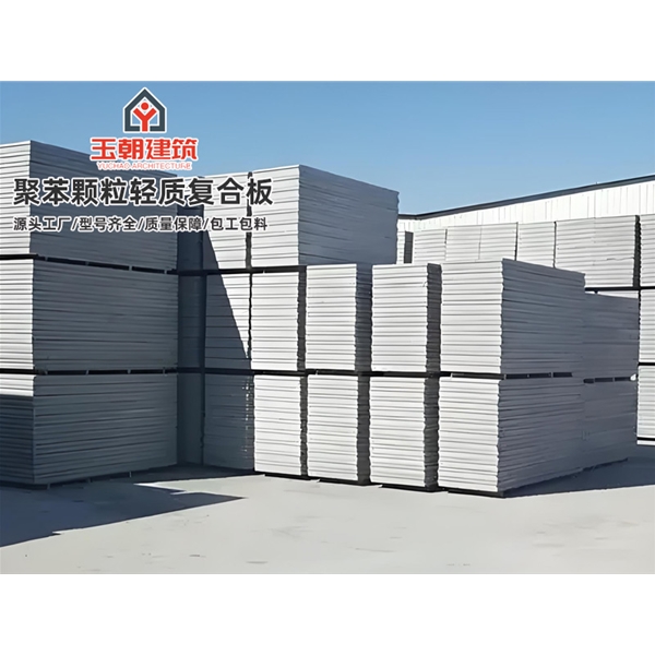 潍城聚苯颗粒轻质隔墙板 新型实心墙板 隔音防火 水泥发泡板