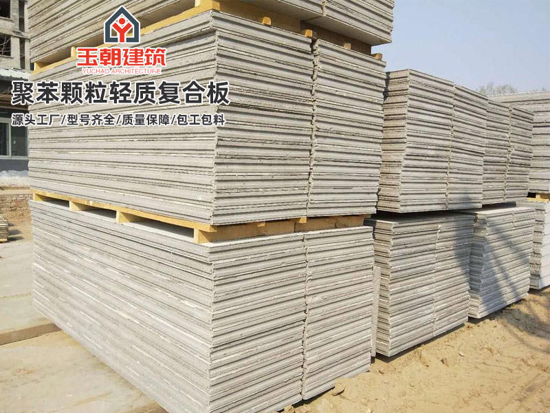 临沂轻质隔墙板安装注意事项